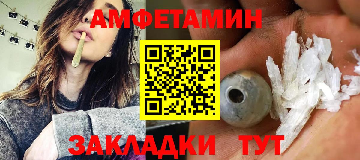 Амфетамин 97% Азнакаево
