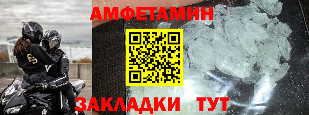 Азнакаево  АМФЕТАМИН  Вход с VPN  АМФ 98% 