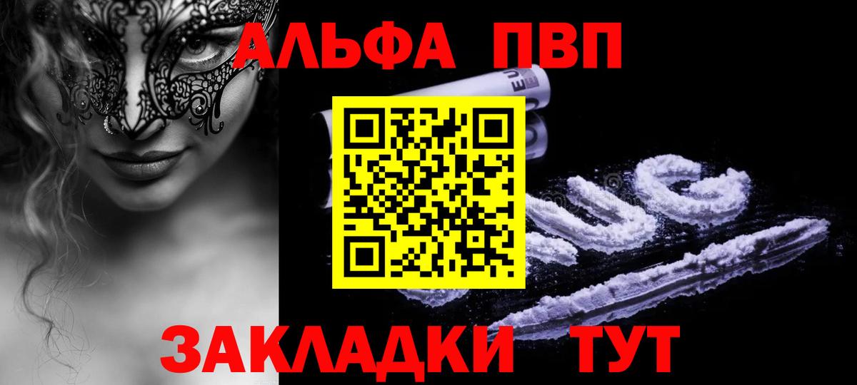 APVP крисы CK  Вход с VPN  Азнакаево  А ПВП Соль 