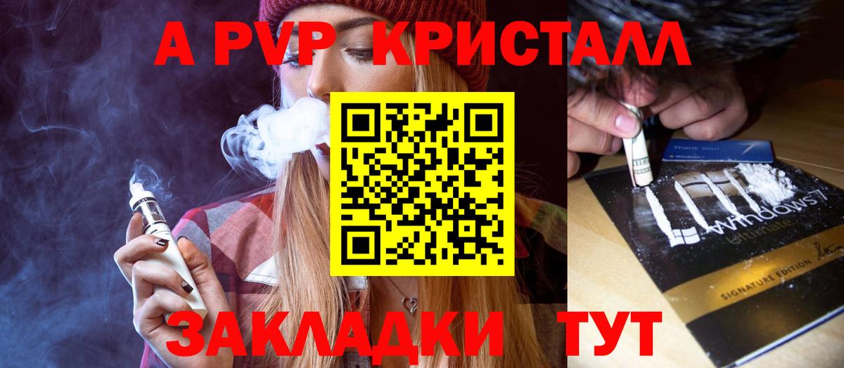 A-PVP VHQ Азнакаево
