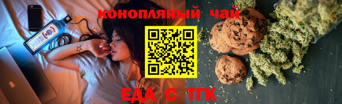 Азнакаево  Cannafood конопля  Вход с VPN 