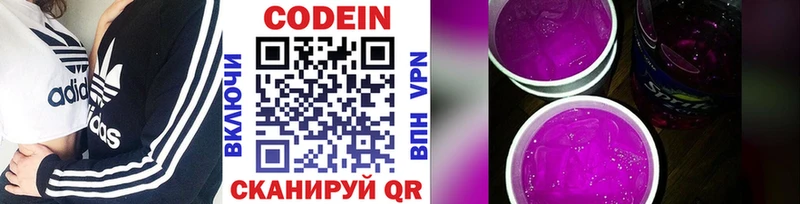 Кодеиновый сироп Lean напиток Lean (лин)  hydra   Азнакаево 