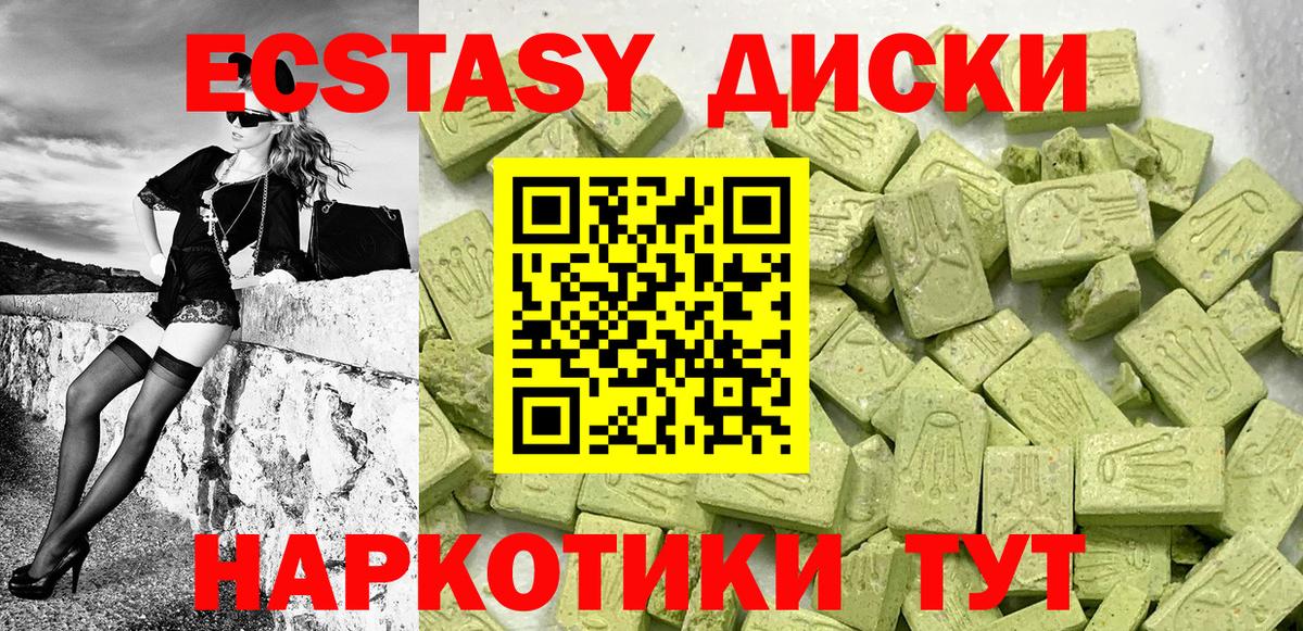 Азнакаево  ЭКСТАЗИ таблы  Экстази  Вход с VPN 