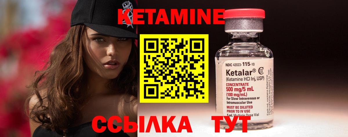 Кетамин ketamine  Вход с VPN  Азнакаево 