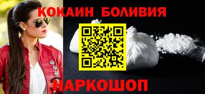 кокаин перу Абакан