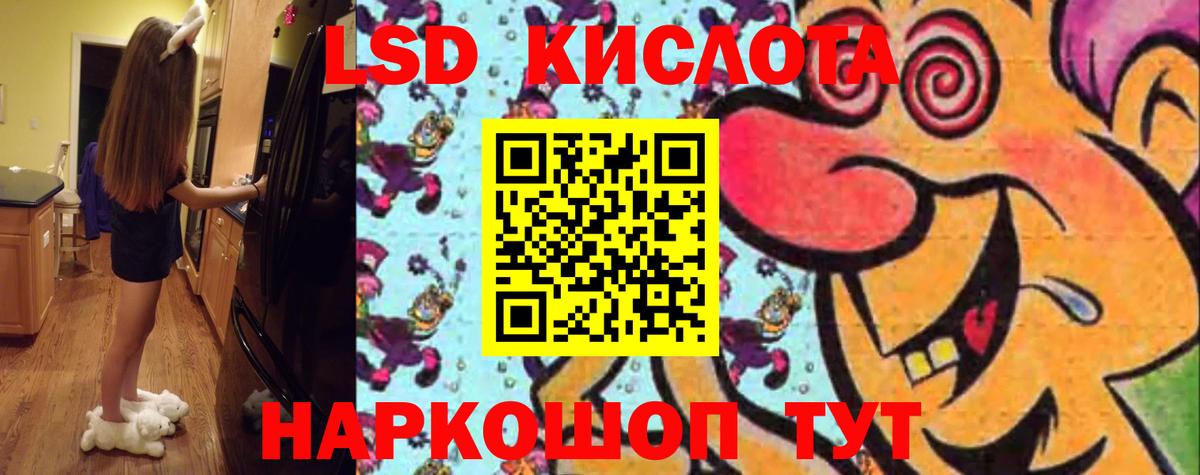 ЛСД экстази кислота  LSD-25 экстази кислота  Азнакаево  Вход с VPN 