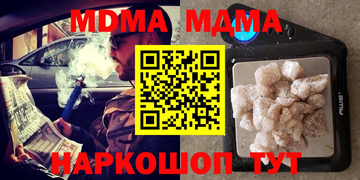 МДМА crystal  МДМА Molly  Азнакаево  Вход с VPN 
