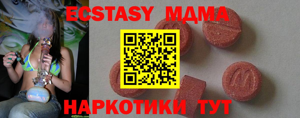 МДМА crystal Азнакаево