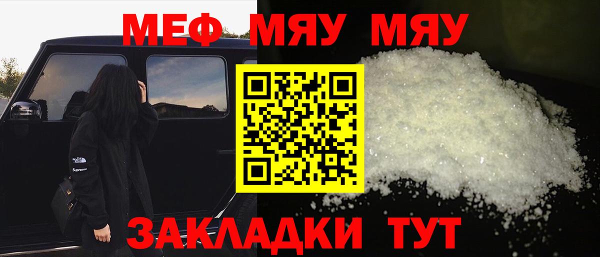 Меф мяу мяу кристаллы Азнакаево