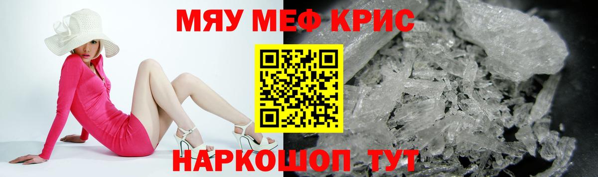 МЯУ-МЯУ 4 MMC  Вход с VPN  Мефедрон  Азнакаево  МЯУ-МЯУ кристаллы 