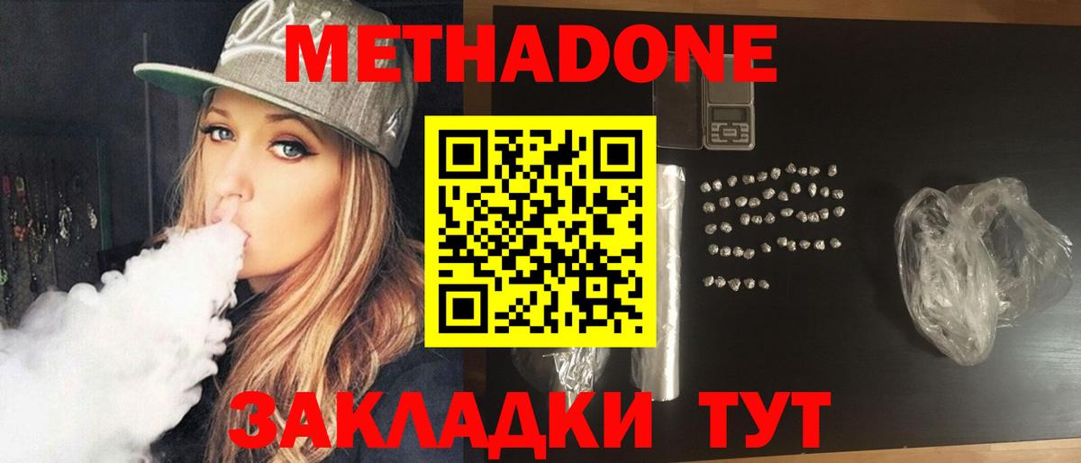 МЕТАДОН VHQ  сайты даркнета телеграм  блэк спрут зеркало  Азнакаево  Вход с VPN 