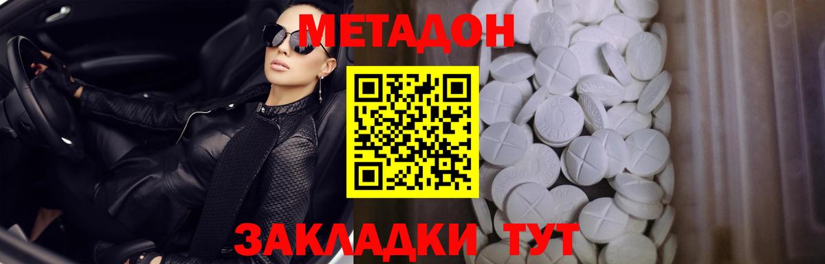 Метадон кристалл Азнакаево