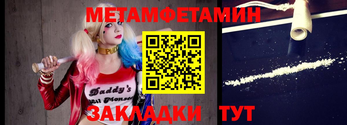 Азнакаево  МЕТАМФЕТАМИН пудра  Вход с VPN  МЕТАМФЕТАМИН пудра 