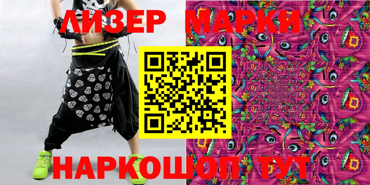 Азнакаево  Марки 25I-NBOMe 1500мкг  Марки 25I-NBOMe 1500мкг  Вход с VPN 