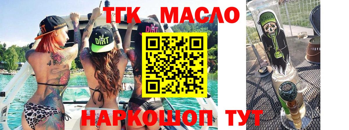 ТГК жижа Азнакаево