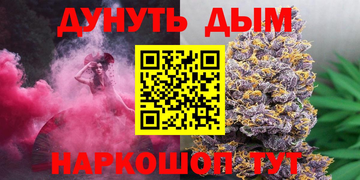 Каннабис SATIVA & INDICA  Каннабис AK-47  Азнакаево  Вход с VPN 